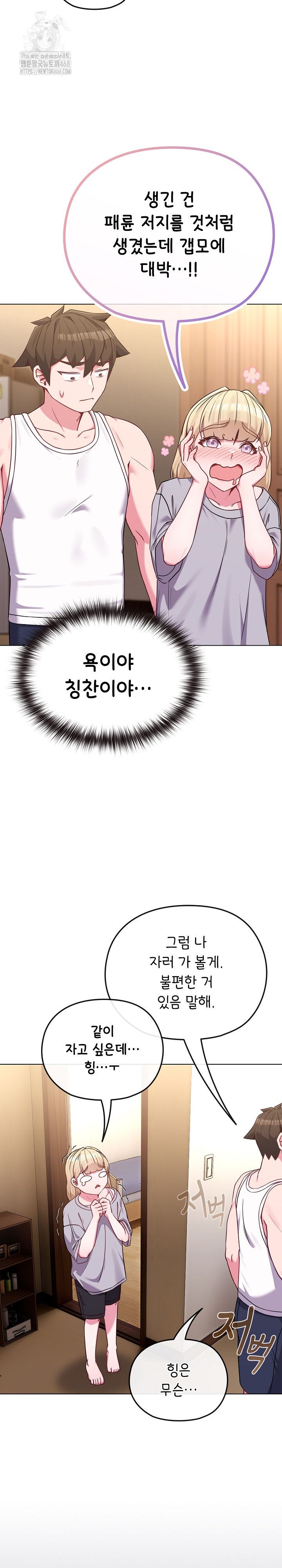 But You’re the Same Age as My Daughter?! Raw - Chapter 34 [photo 31] - MangaPorn
