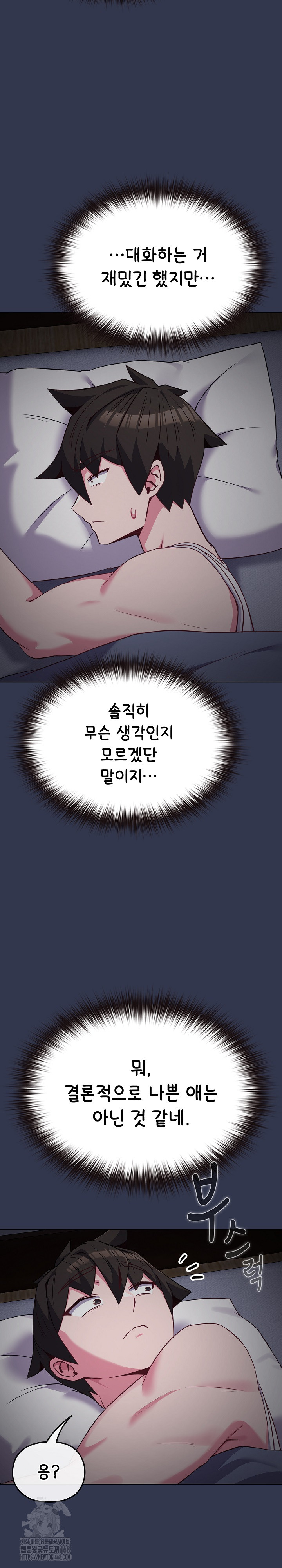 But You’re the Same Age as My Daughter?! Raw - Chapter 34 [photo 33] - MangaPorn