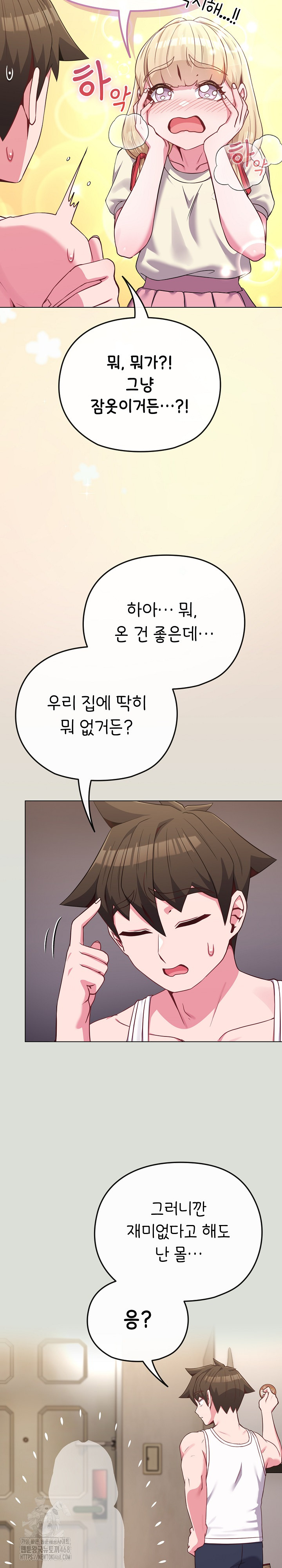 But You’re the Same Age as My Daughter?! Raw - Chapter 34 [photo 4] - MangaPorn