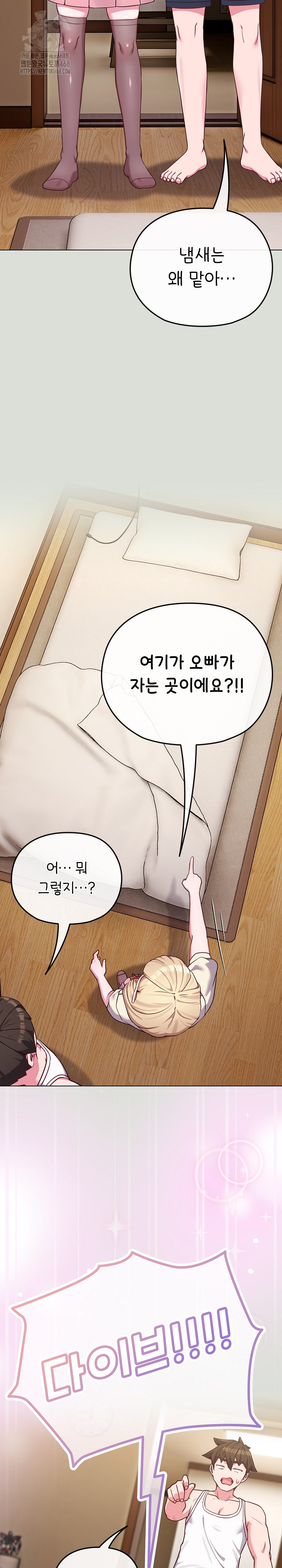 But You’re the Same Age as My Daughter?! Raw - Chapter 34 [photo 6] - MangaPorn