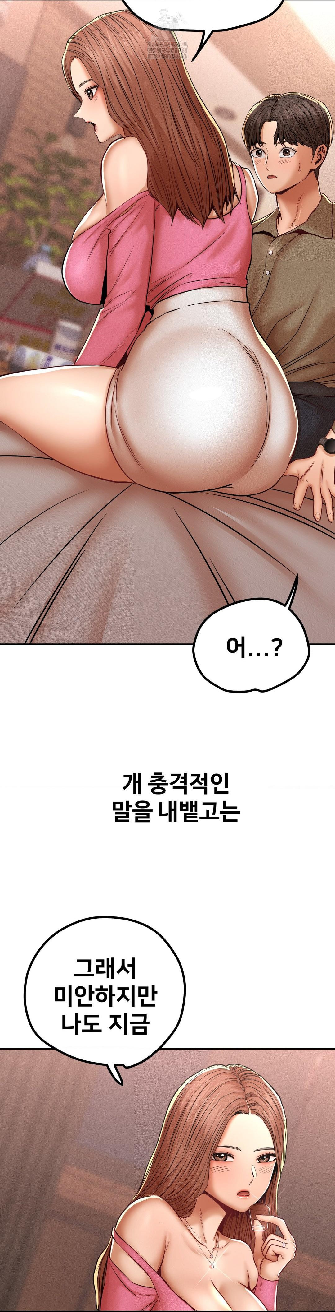 Could it Be True? Raw - Chapter 98 [photo 8] - MangaPorn
