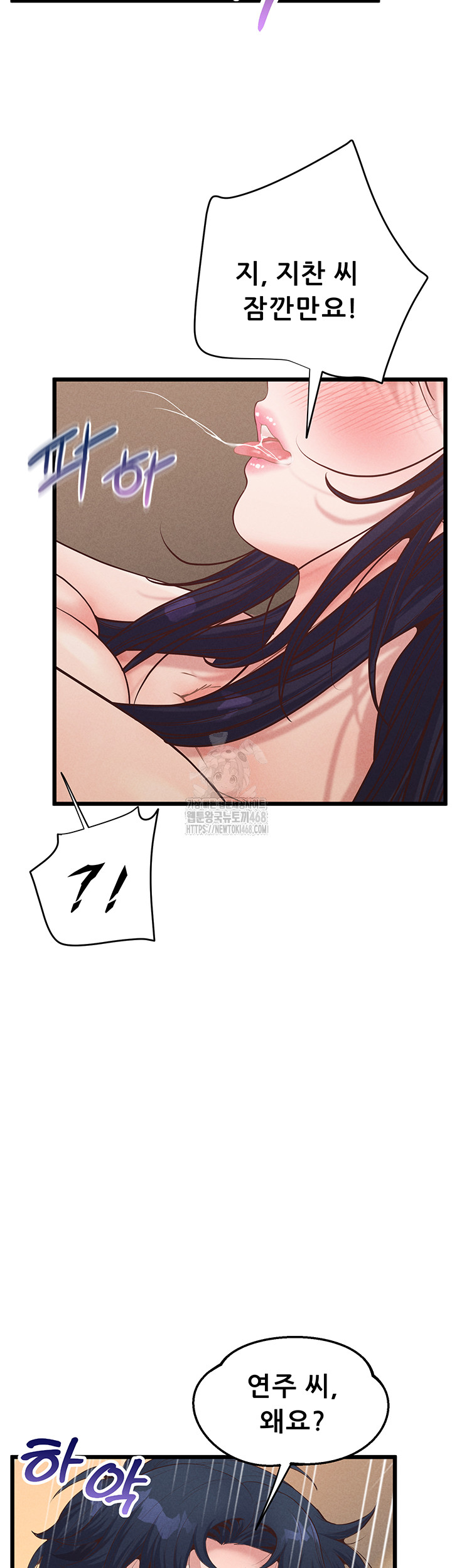 Workplace Relationship Management Raw - Chapter 21 [photo 15] - MangaPorn