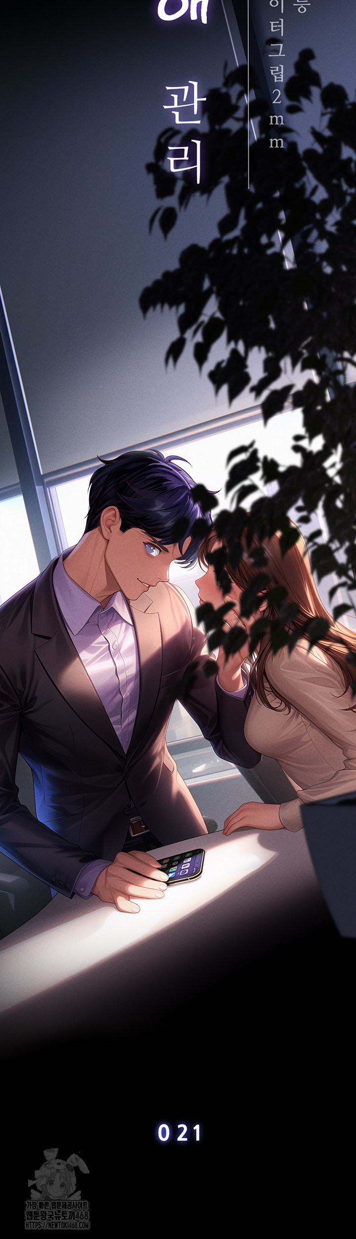Workplace Relationship Management Raw - Chapter 21 [photo 22] - MangaPorn