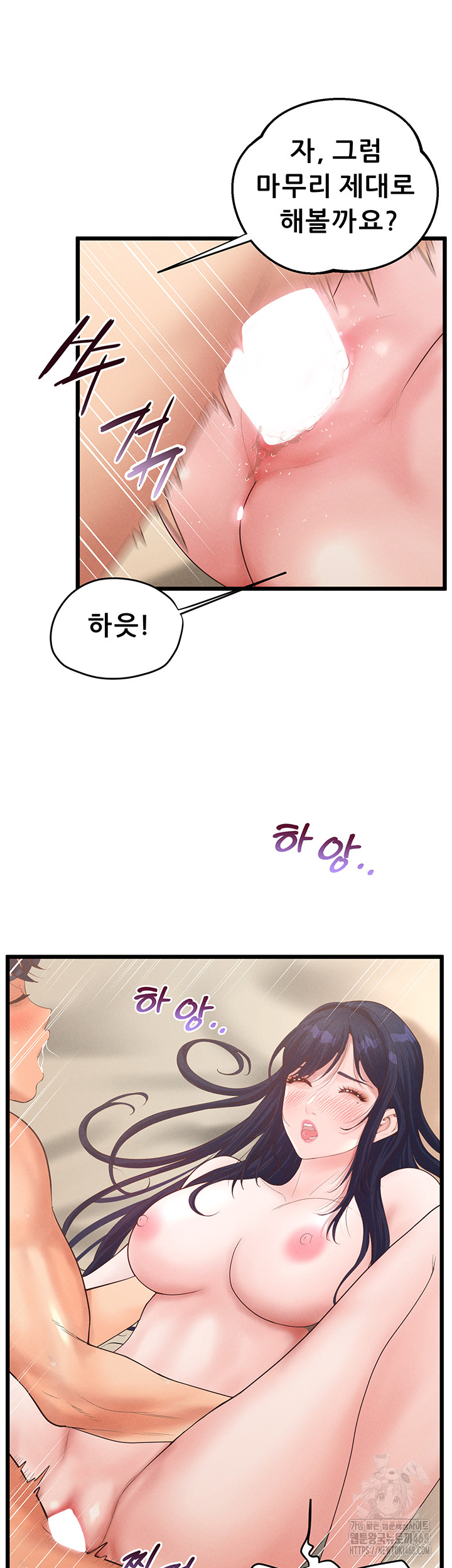 Workplace Relationship Management Raw - Chapter 21 [photo 31] - MangaPorn