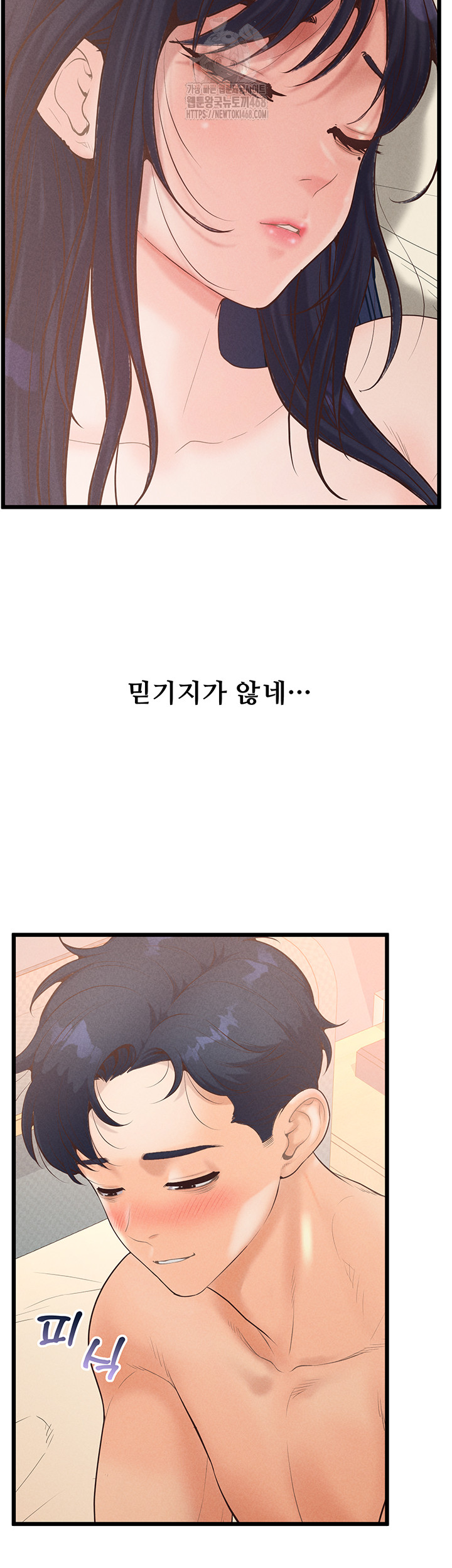 Workplace Relationship Management Raw - Chapter 21 [photo 52] - MangaPorn