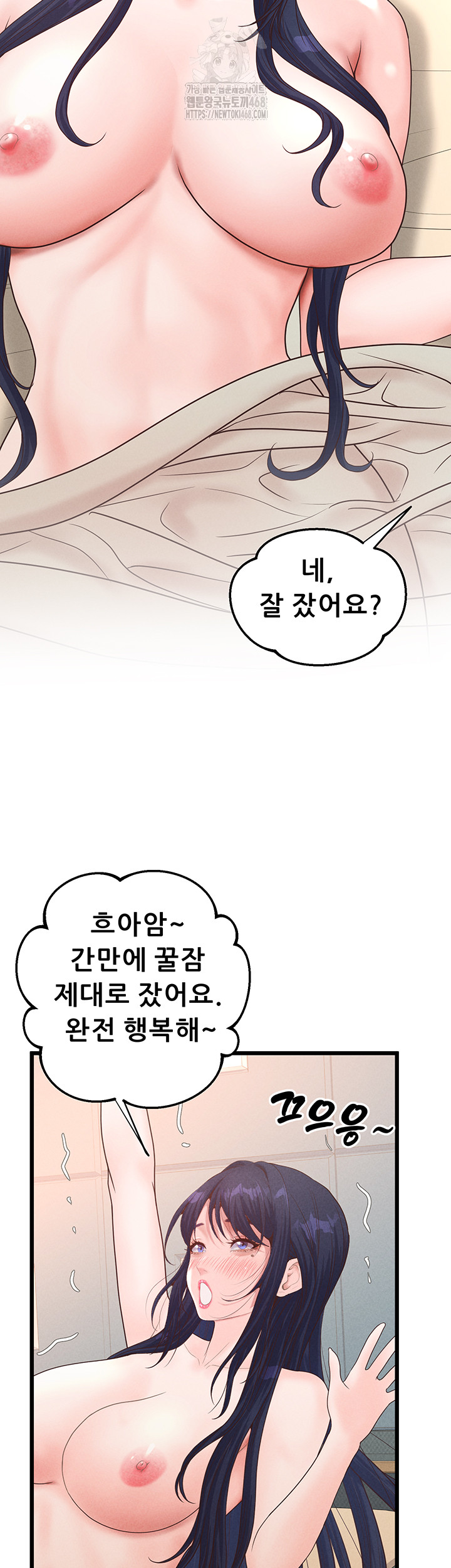 Workplace Relationship Management Raw - Chapter 21 [photo 55] - MangaPorn