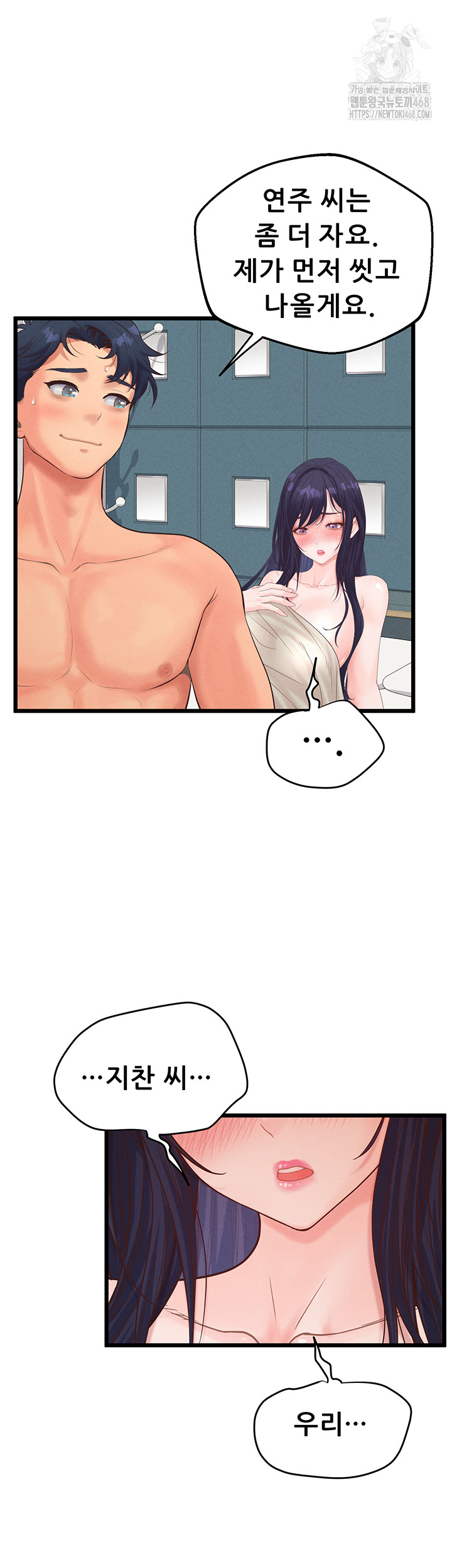 Workplace Relationship Management Raw - Chapter 21 [photo 58] - MangaPorn