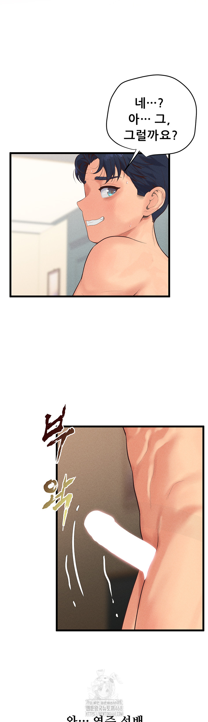 Workplace Relationship Management Raw - Chapter 21 [photo 60] - MangaPorn