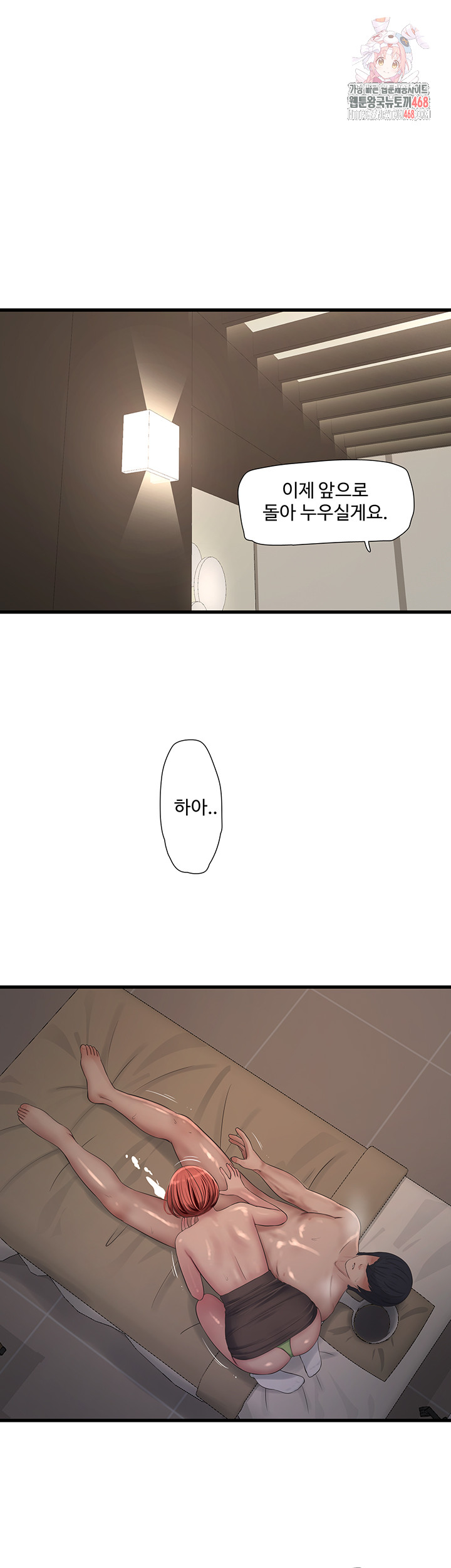 Ajummas Inspection Diary Raw - Chapter 90 [photo 1] - MangaPorn