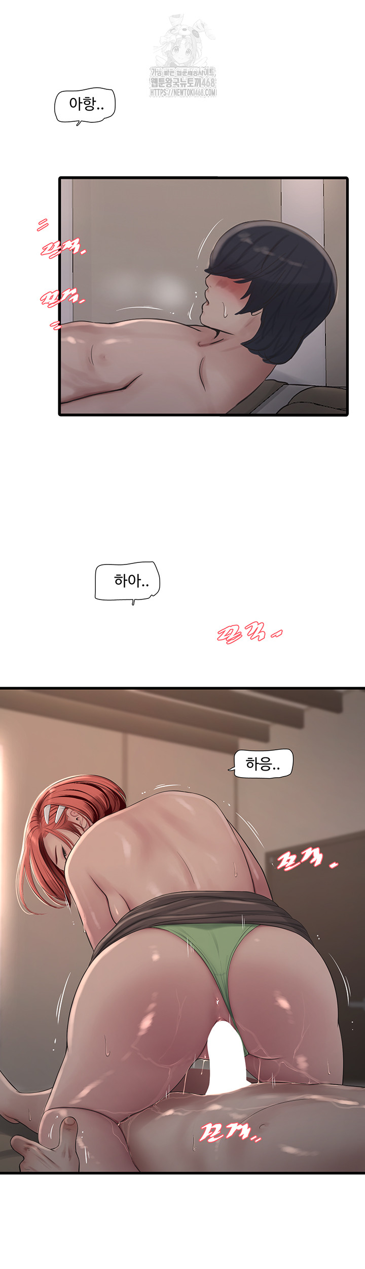 Ajummas Inspection Diary Raw - Chapter 90 [photo 26] - MangaPorn