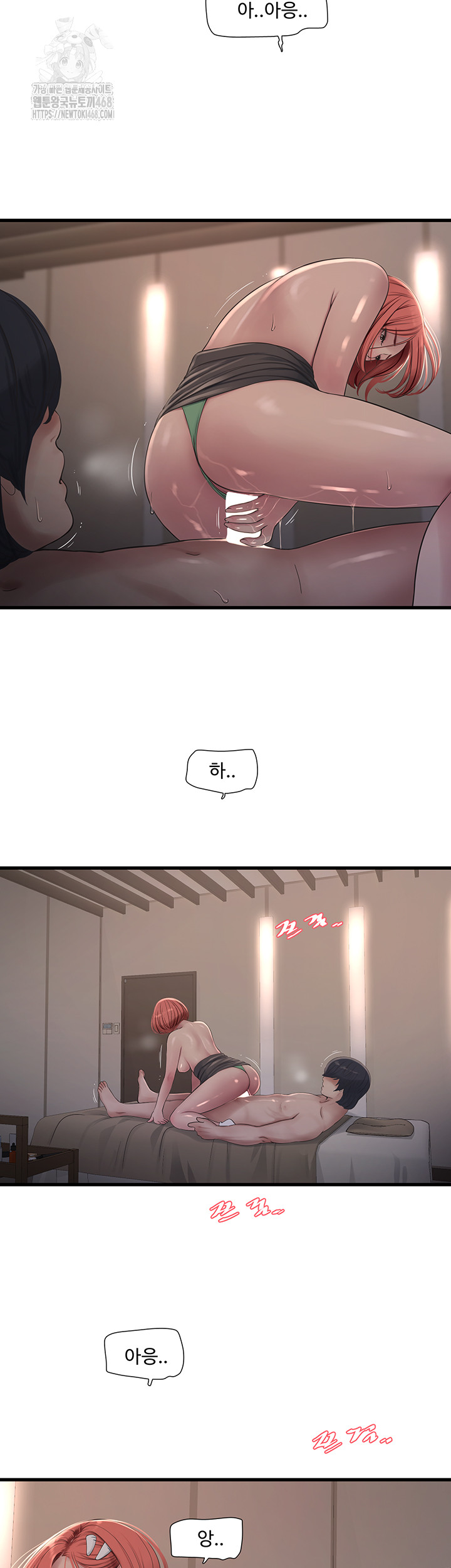 Ajummas Inspection Diary Raw - Chapter 90 [photo 3] - MangaPorn