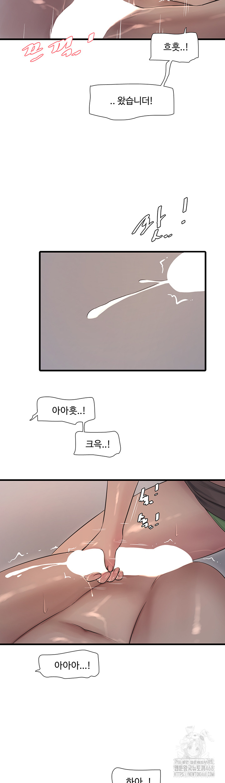 Ajummas Inspection Diary Raw - Chapter 90 [photo 36] - MangaPorn