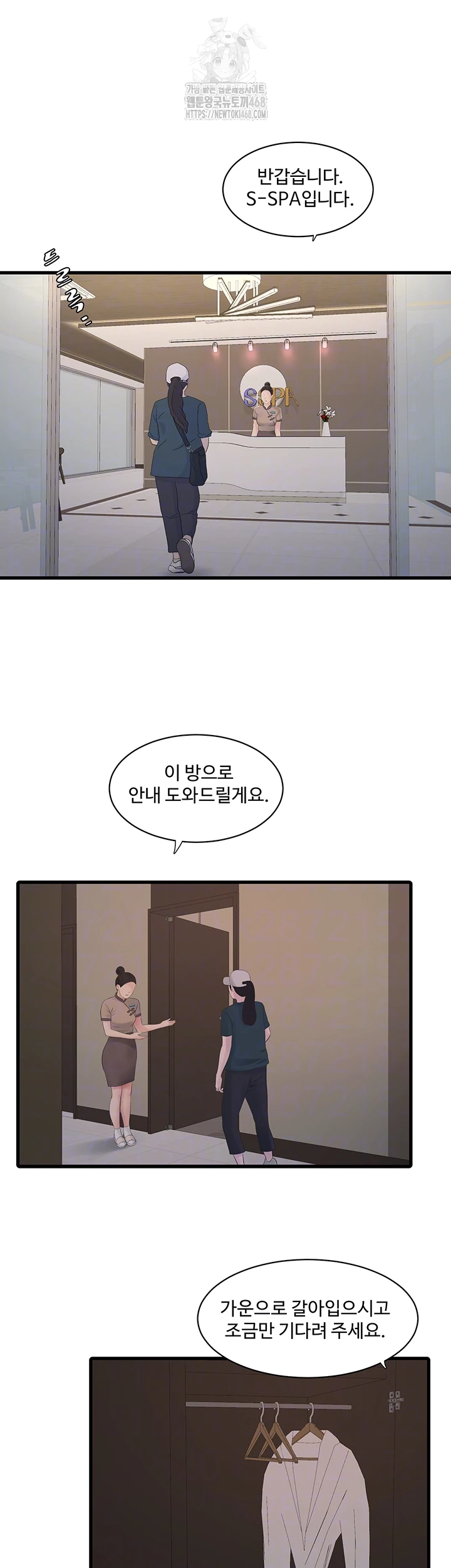 Ajummas Inspection Diary Raw - Chapter 90 [photo 6] - MangaPorn