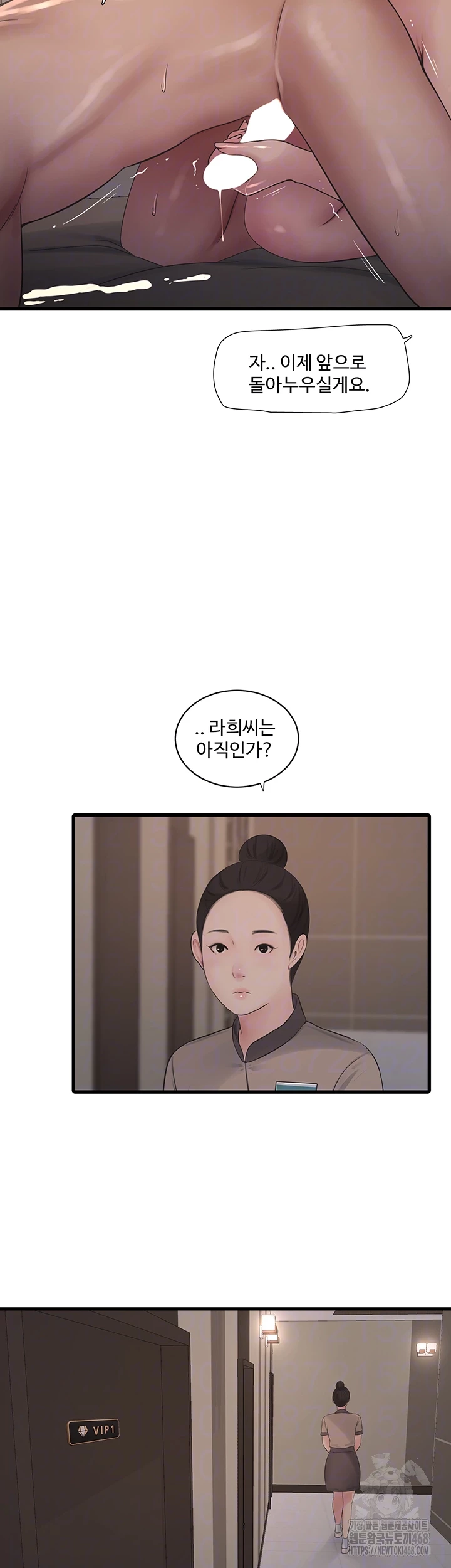 Ajummas Inspection Diary Raw - Chapter 90 [photo 8] - MangaPorn