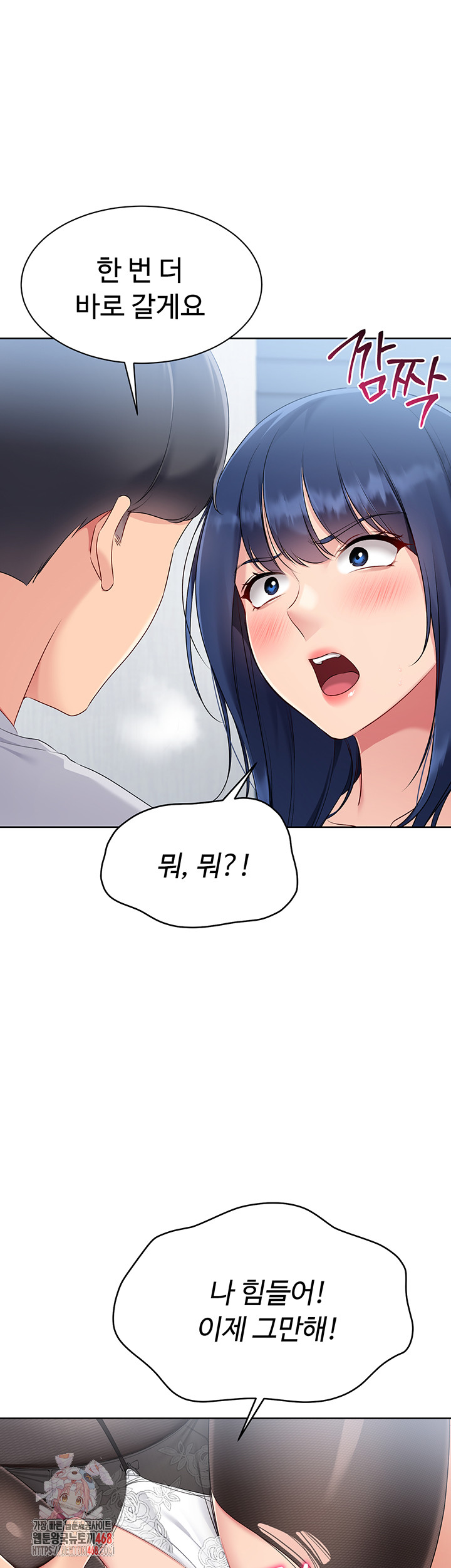 Set It! Raw - Chapter 51 [photo 1] - MangaPorn