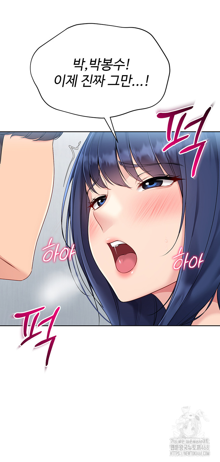 Set It! Raw - Chapter 51 [photo 13] - MangaPorn