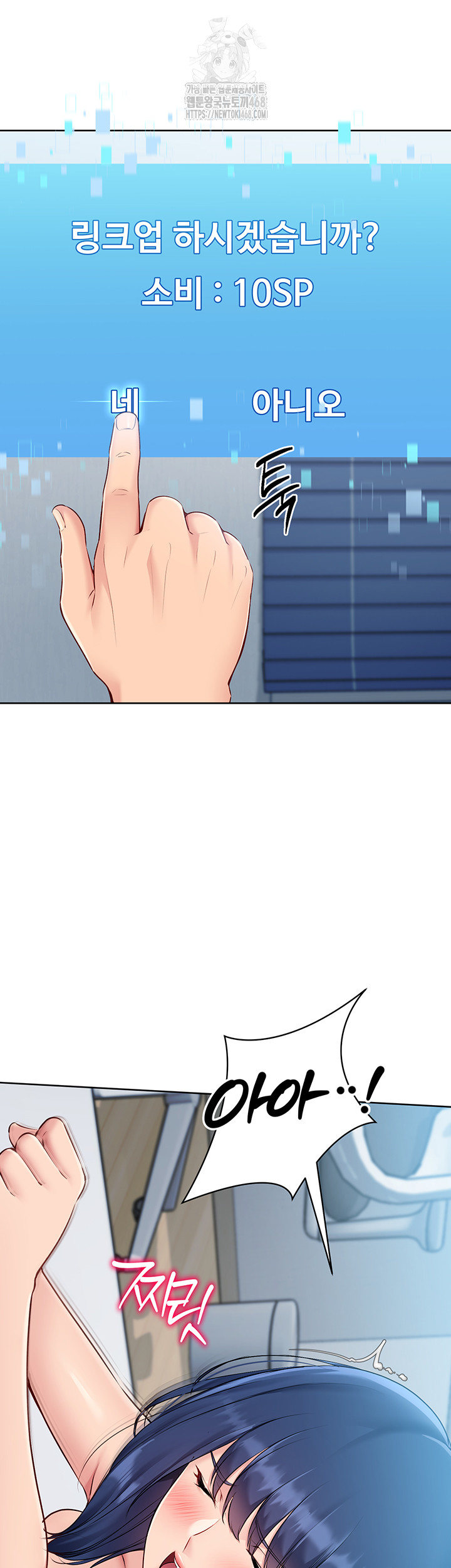Set It! Raw - Chapter 51 [photo 22] - MangaPorn