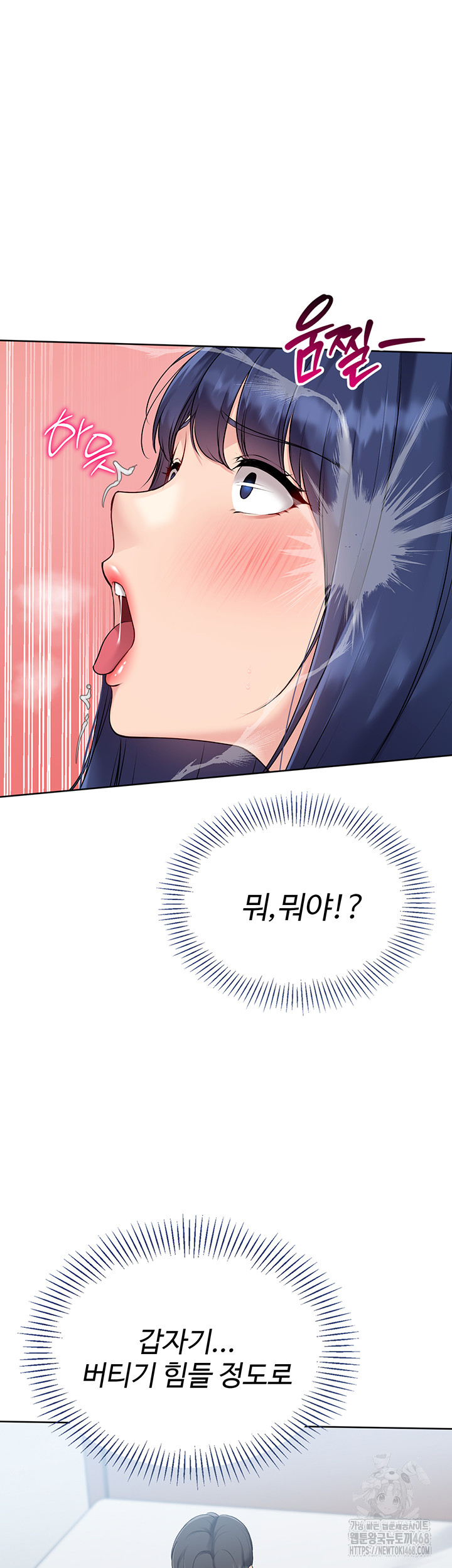 Set It! Raw - Chapter 51 [photo 24] - MangaPorn