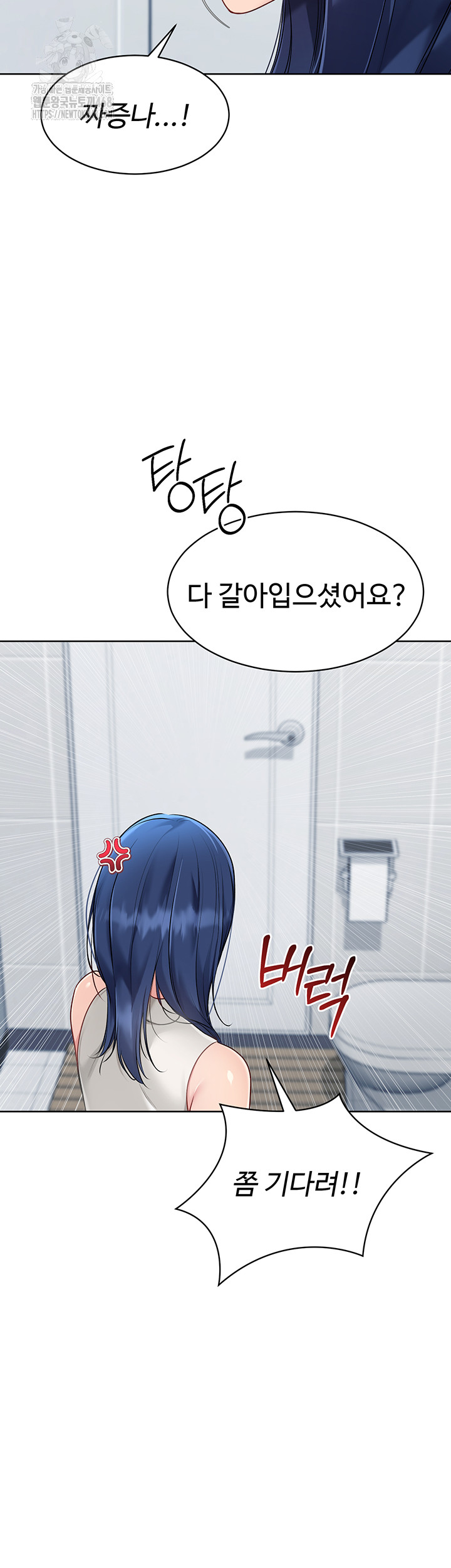 Set It! Raw - Chapter 51 [photo 36] - MangaPorn