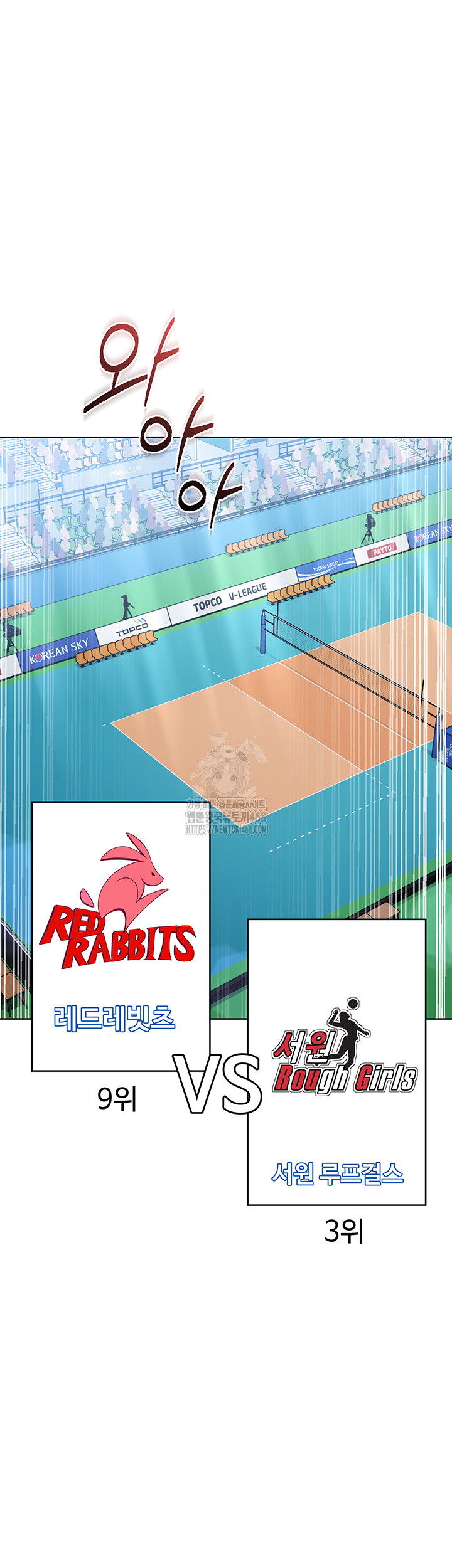 Set It! Raw - Chapter 51 [photo 42] - MangaPorn