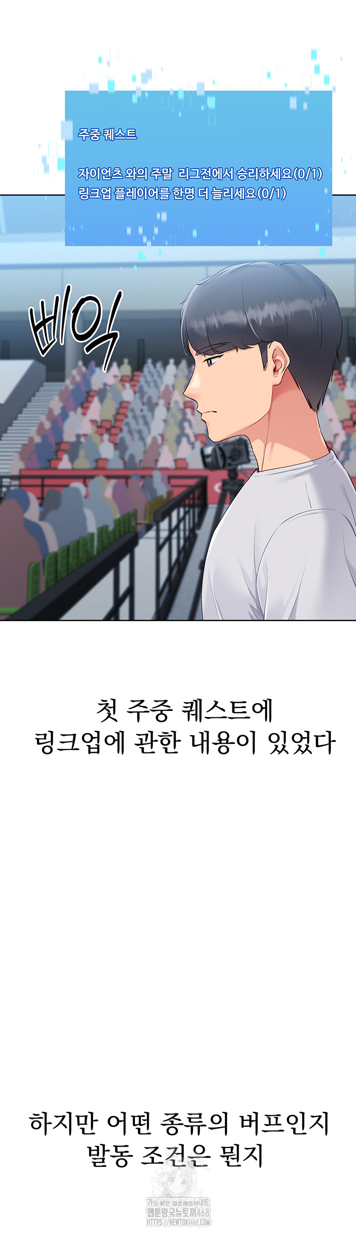 Set It! Raw - Chapter 51 [photo 43] - MangaPorn