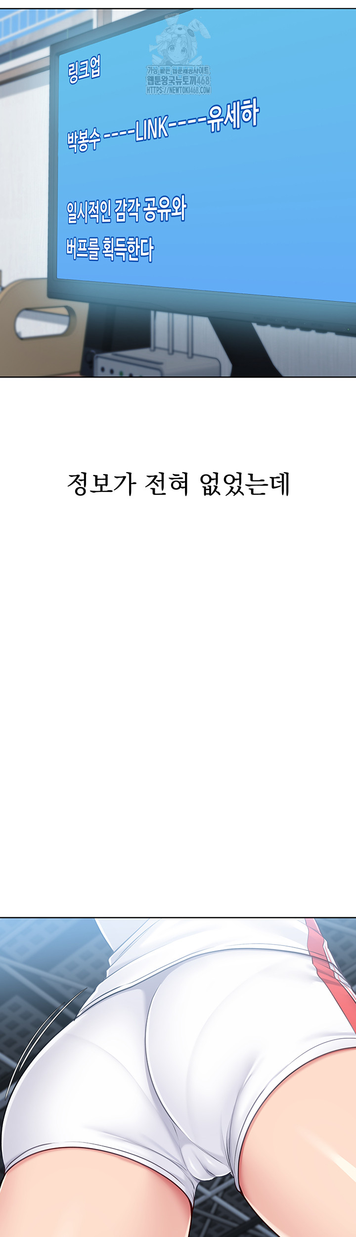 Set It! Raw - Chapter 51 [photo 44] - MangaPorn