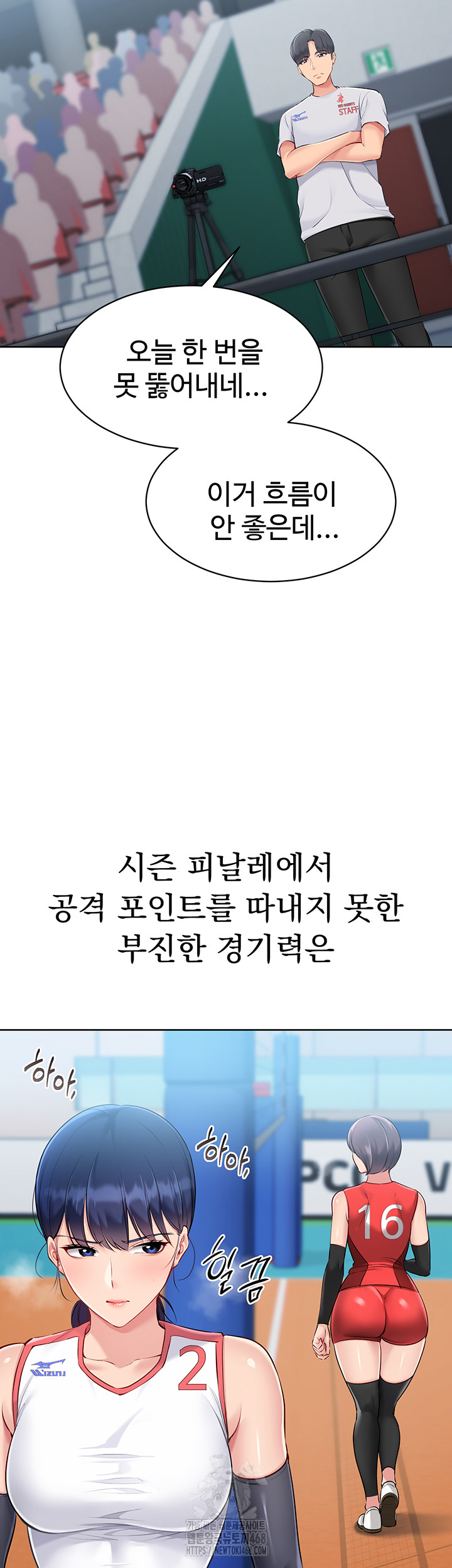 Set It! Raw - Chapter 51 [photo 50] - MangaPorn
