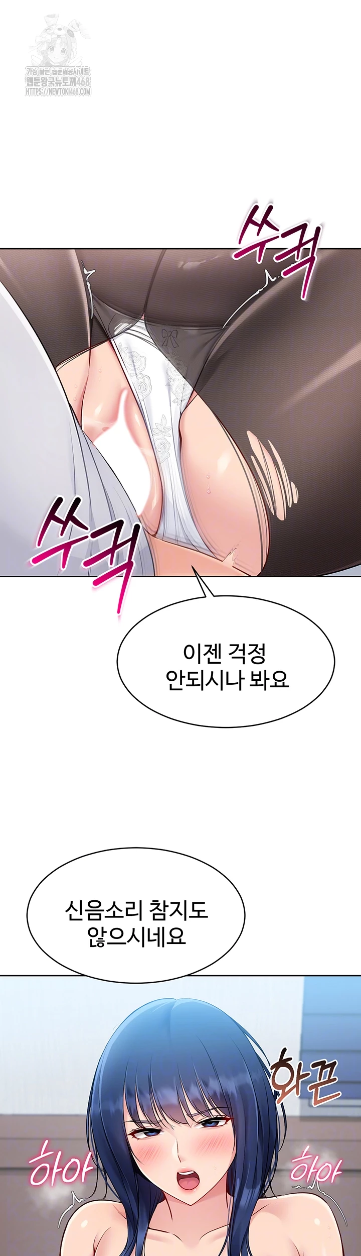 Set It! Raw - Chapter 51 [photo 8] - MangaPorn