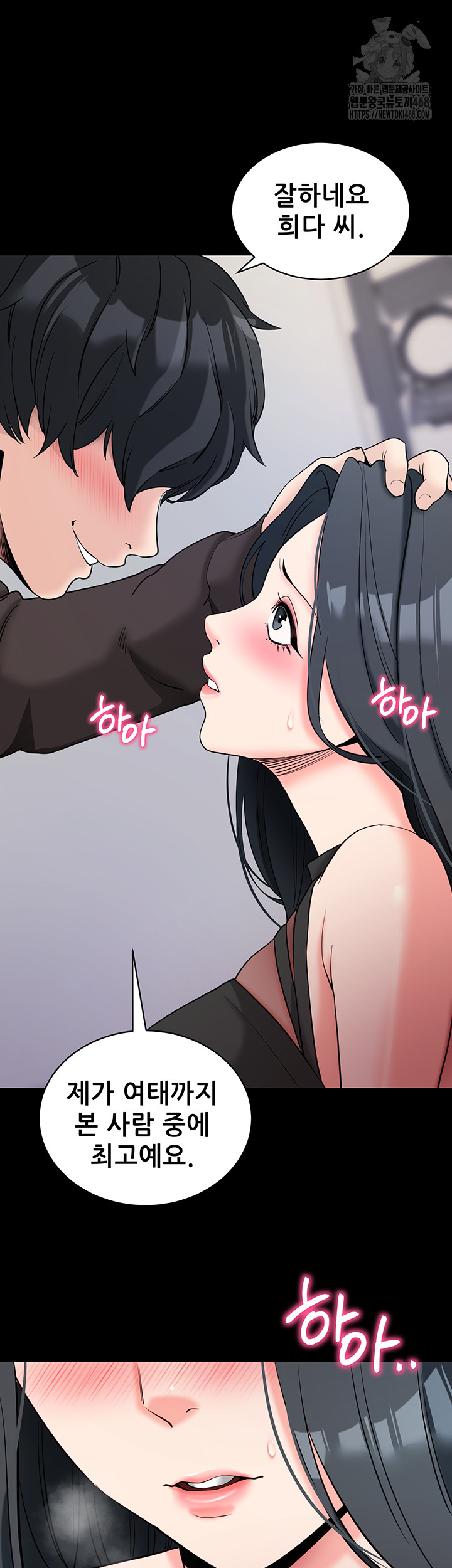 Please, Please Raw - Chapter 21 [photo 31] - MangaPorn