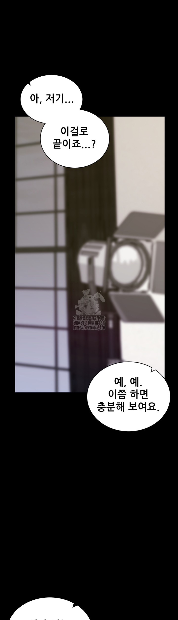 Please, Please Raw - Chapter 21 [photo 50] - MangaPorn
