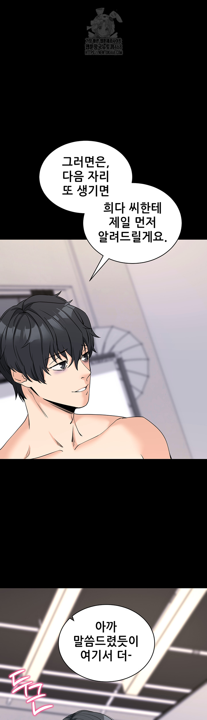 Please, Please Raw - Chapter 21 [photo 56] - MangaPorn