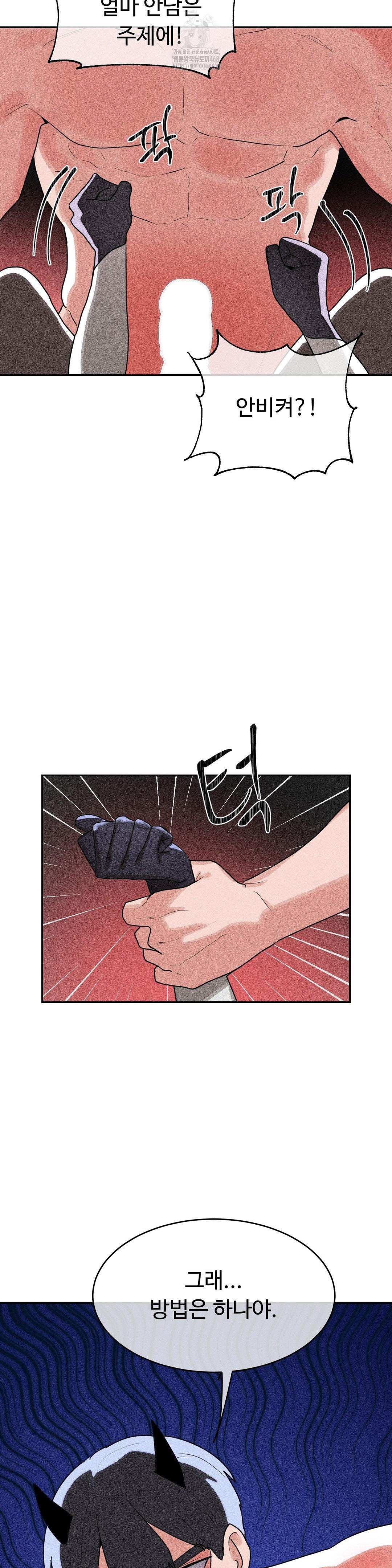 Magical Girl Service Raw - Chapter 39 [photo 17] - MangaPorn