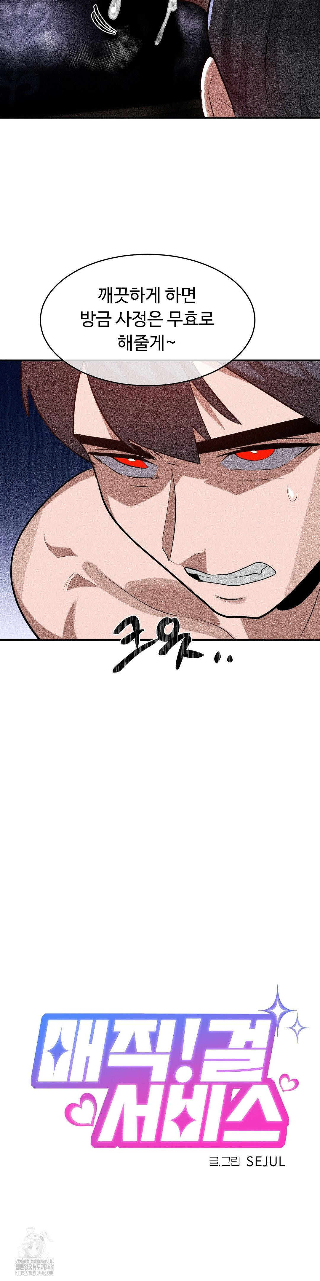 Magical Girl Service Raw - Chapter 39 [photo 2] - MangaPorn