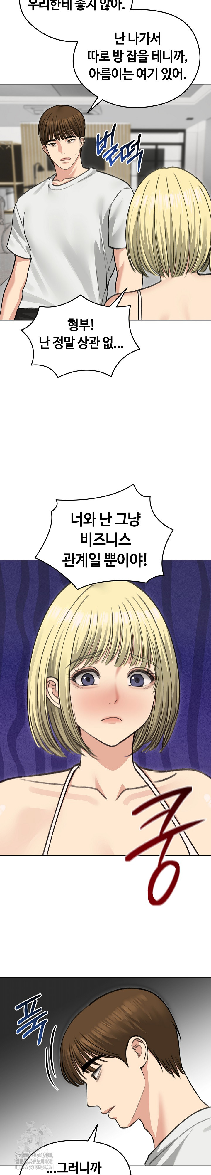 Runaway Wife Raw - Chapter 36 [photo 10] - MangaPorn