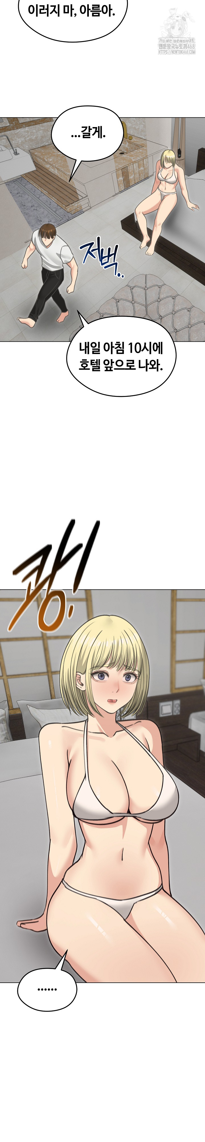 Runaway Wife Raw - Chapter 36 [photo 11] - MangaPorn
