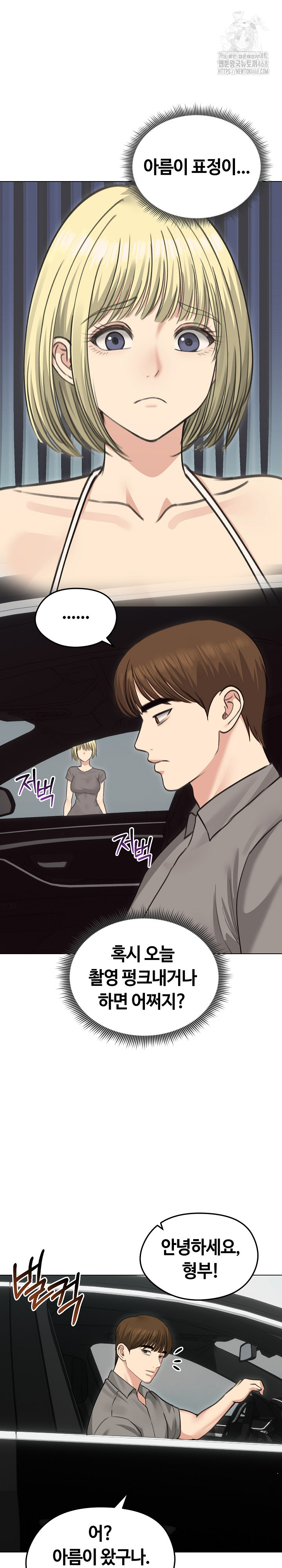 Runaway Wife Raw - Chapter 36 [photo 13] - MangaPorn