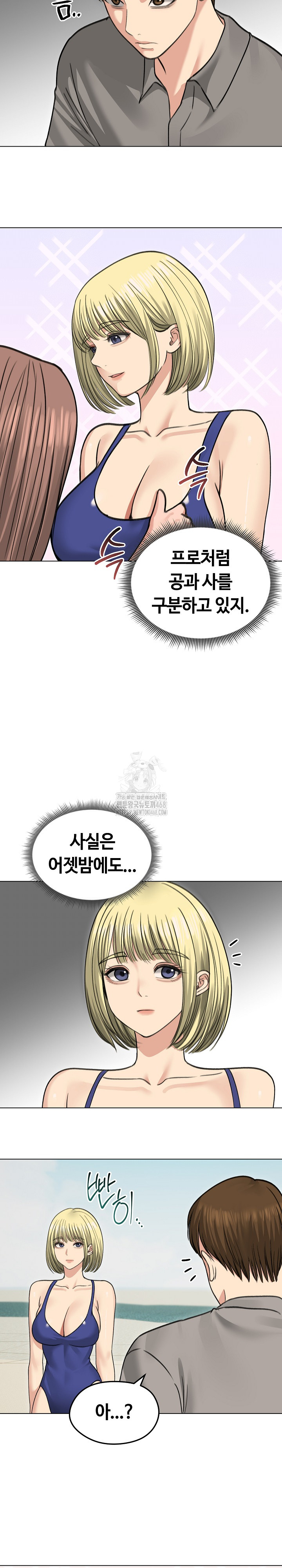 Runaway Wife Raw - Chapter 36 [photo 21] - MangaPorn