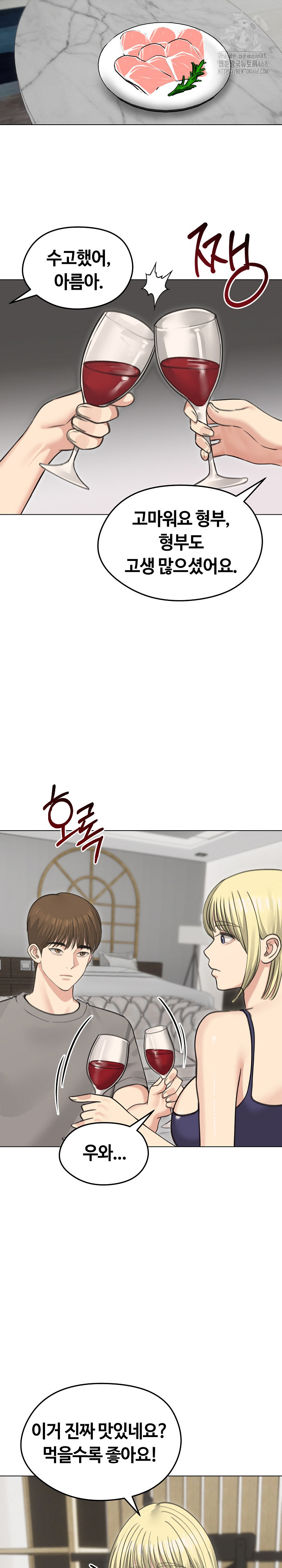 Runaway Wife Raw - Chapter 36 [photo 23] - MangaPorn