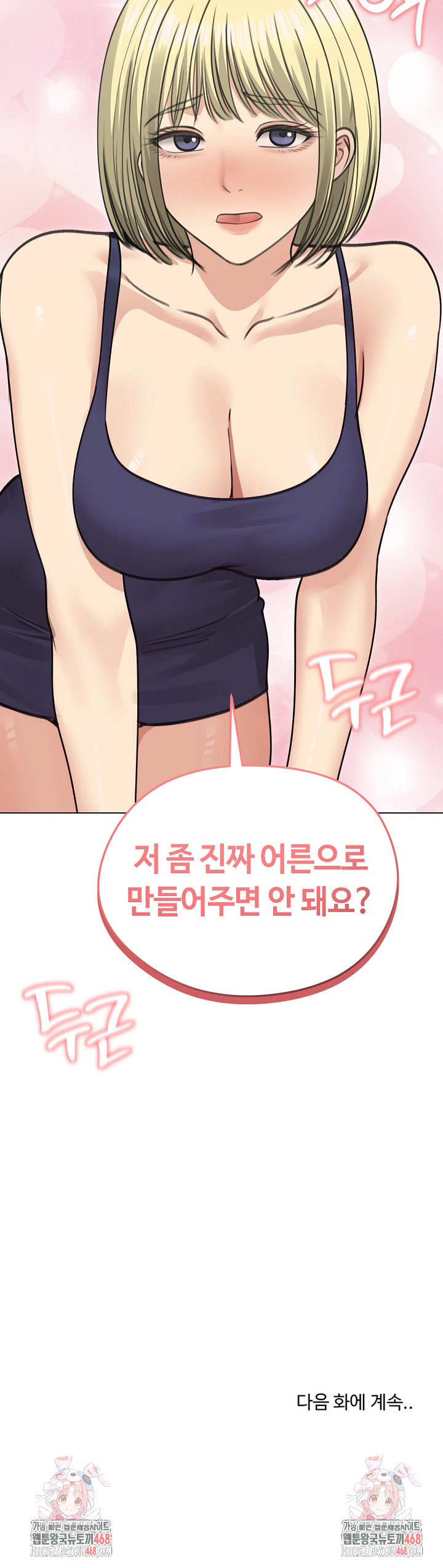 Runaway Wife Raw - Chapter 36 [photo 30] - MangaPorn