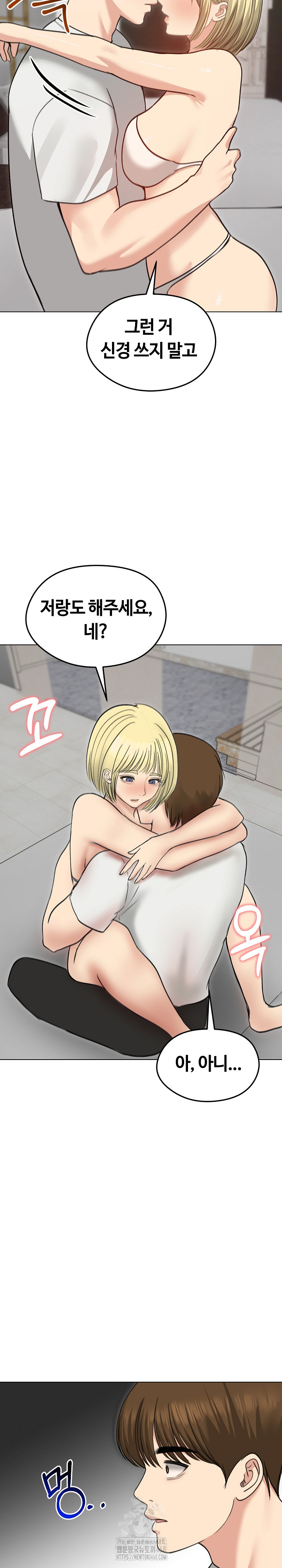 Runaway Wife Raw - Chapter 36 [photo 8] - MangaPorn