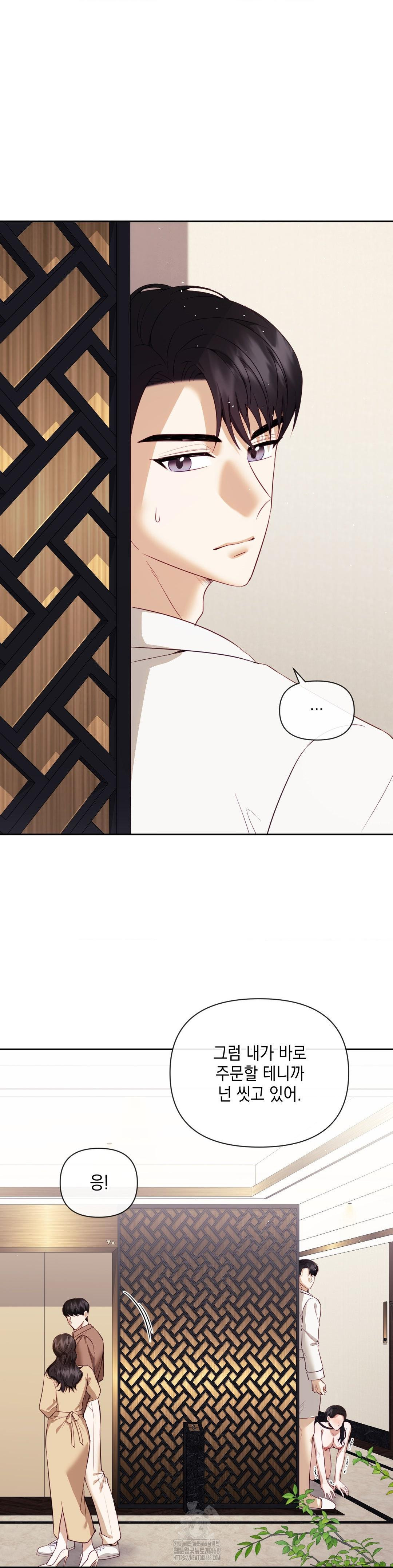 Senior Assistant Instructor Raw - Chapter 21 [photo 15] - MangaPorn