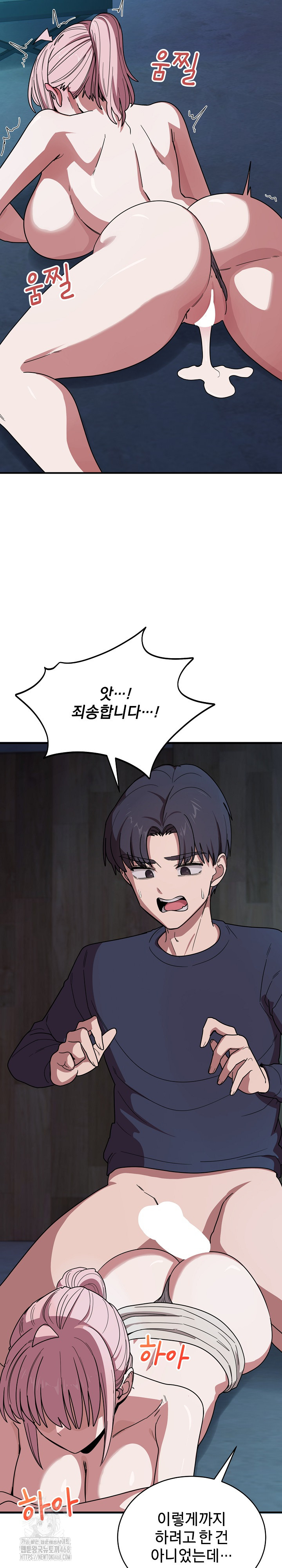 Became a Dog Raw - Chapter 17 [photo 17] - MangaPorn