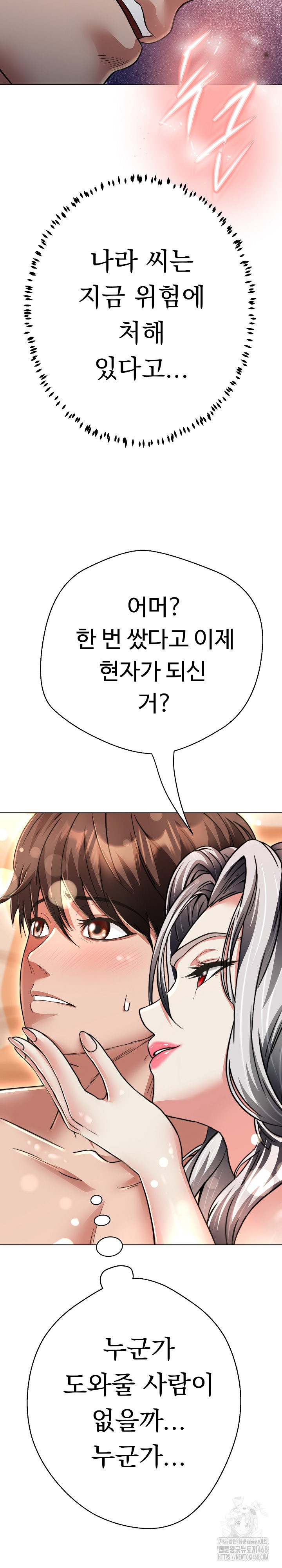 Gangster Girlfriend Raw - Chapter 23 [photo 22] - MangaPorn