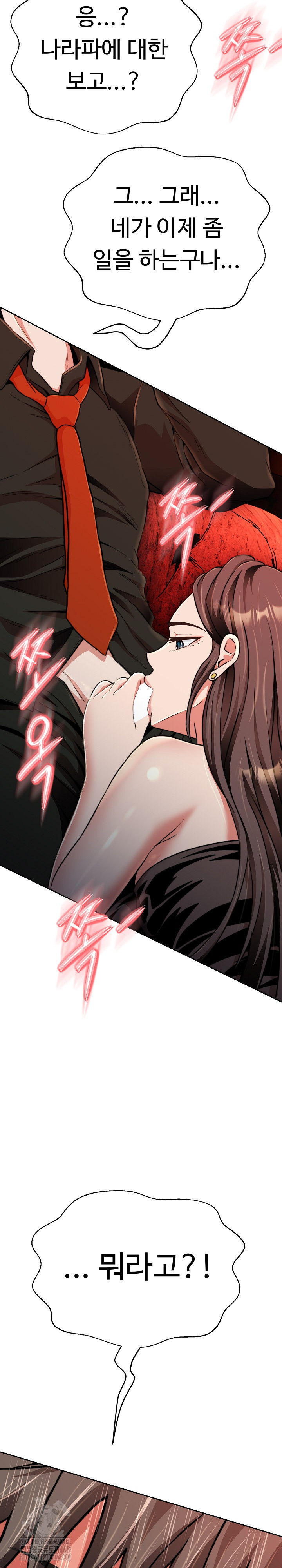 Gangster Girlfriend Raw - Chapter 23 [photo 28] - MangaPorn