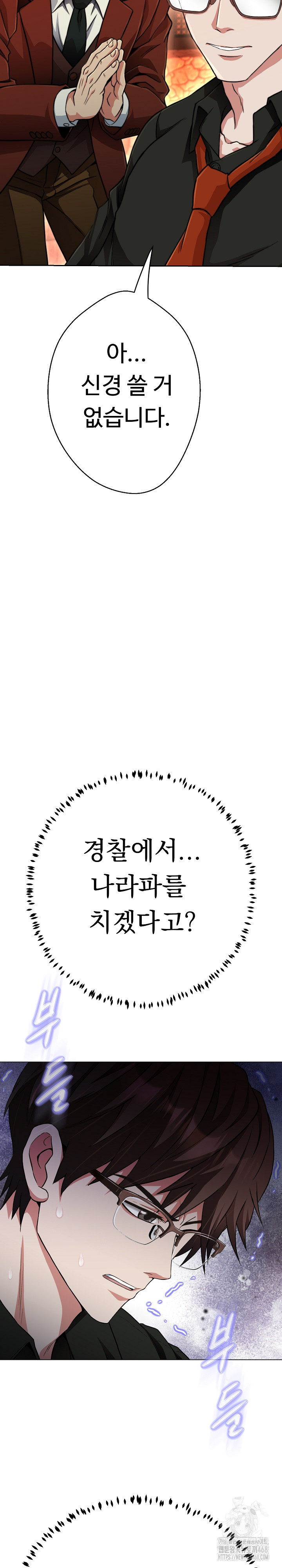 Gangster Girlfriend Raw - Chapter 23 [photo 31] - MangaPorn