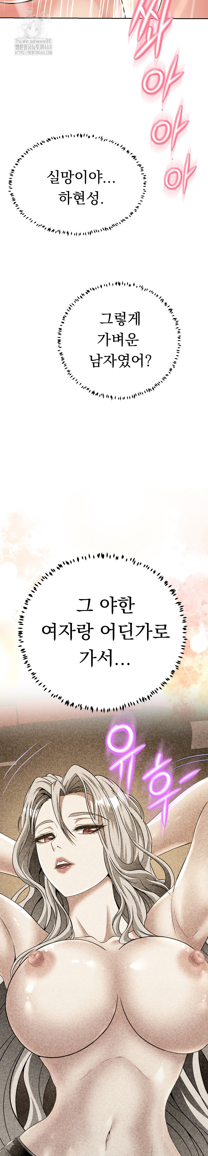 Gangster Girlfriend Raw - Chapter 23 [photo 37] - MangaPorn