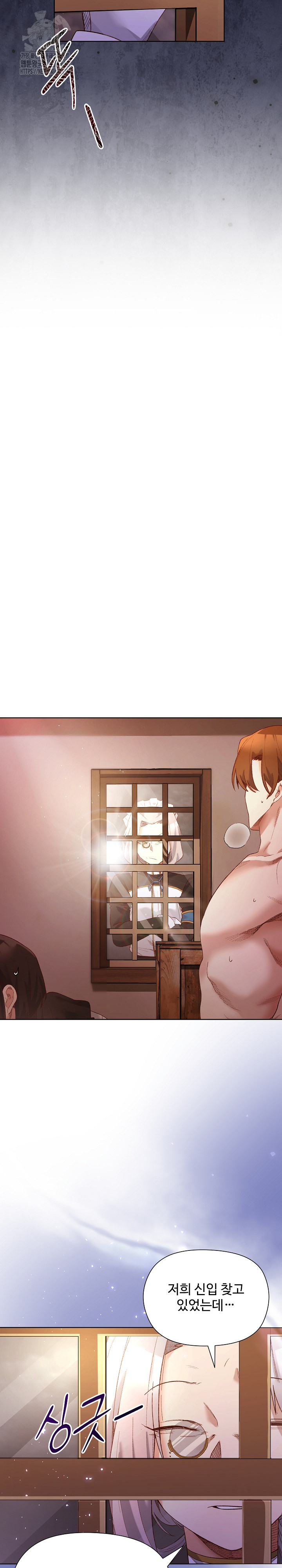 I Will Protect the Lady Raw - Chapter 13 [photo 15] - MangaPorn