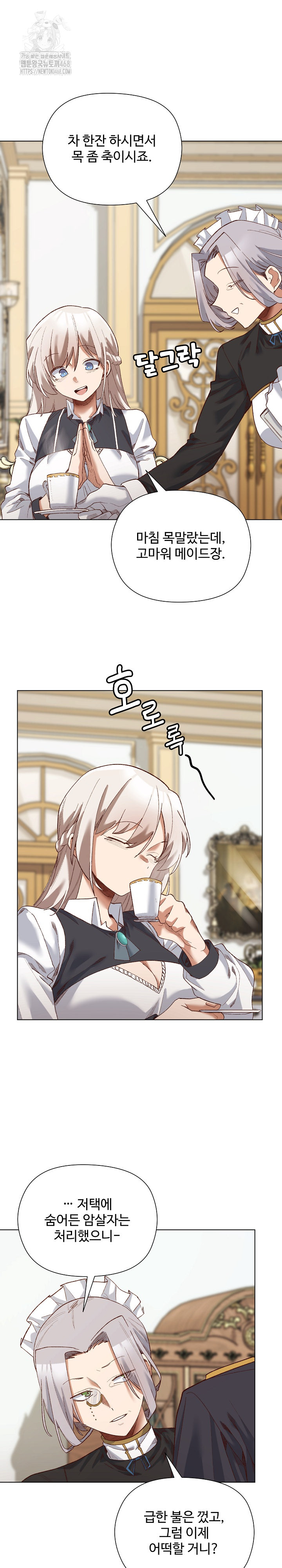I Will Protect the Lady Raw - Chapter 13 [photo 20] - MangaPorn