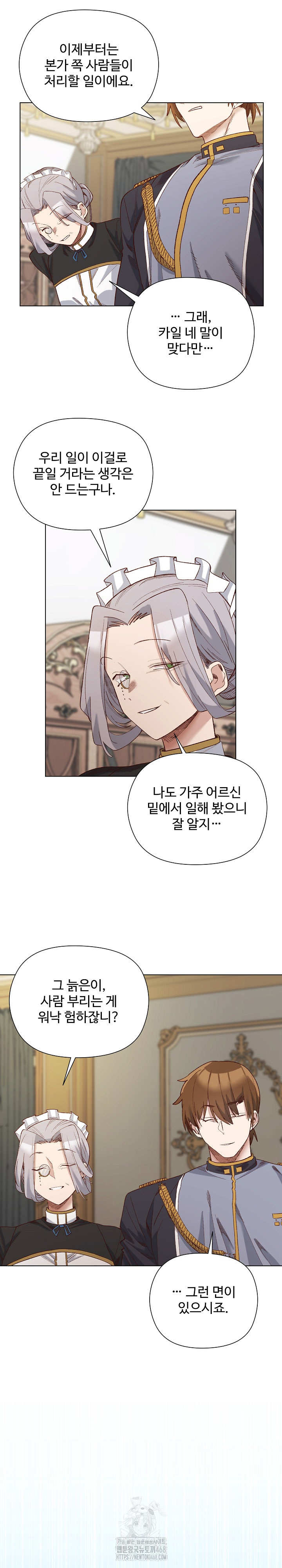 I Will Protect the Lady Raw - Chapter 13 [photo 23] - MangaPorn
