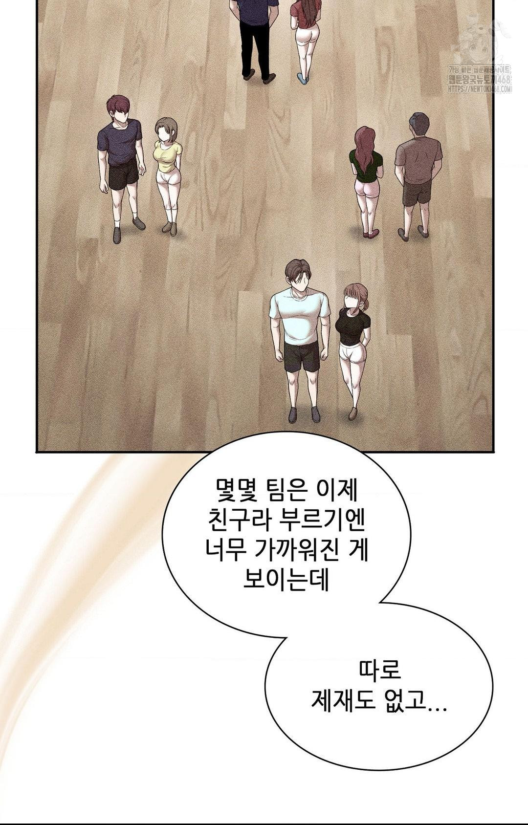 Boyfriend Girlfriend Game Raw - Chapter 12 [photo 23] - MangaPorn